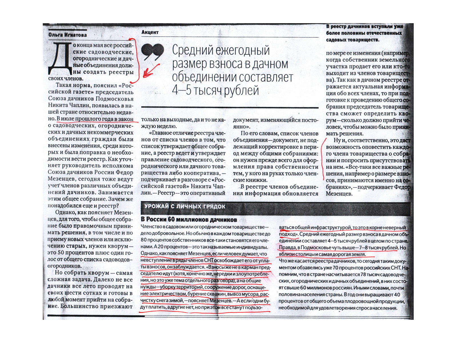 Нажмите, чтобы увеличить изображение Статья